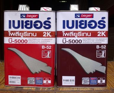 ยูนีเทนเบเยอร์ภายนอกเงา 2Kขนาด 3.785ลิตร ใช้ภายนอกได้ดี ไม่กลัวแดด ไม่กลัวฝน ยูนีเทนเบเยอร์ภายนอกเงา 2Kขนาด 3.785ลิตร ใช้ภายนอกได้ดี ไม่กลัวแดด ไม่กลัวฝน